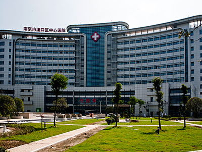 医疗项目案例：南京市浦口中心医院