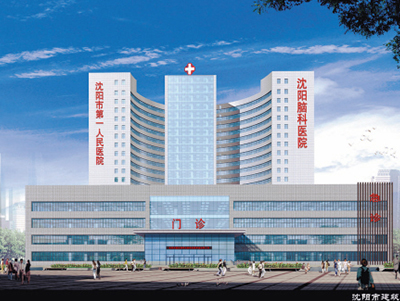 医院项目案例：沈阳市第一人民医院