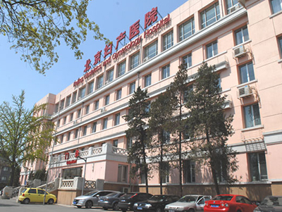 医院项目案例：北京妇产医院