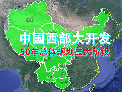 新篇章西部梦，双金属复合钢管助力繁荣【众信】