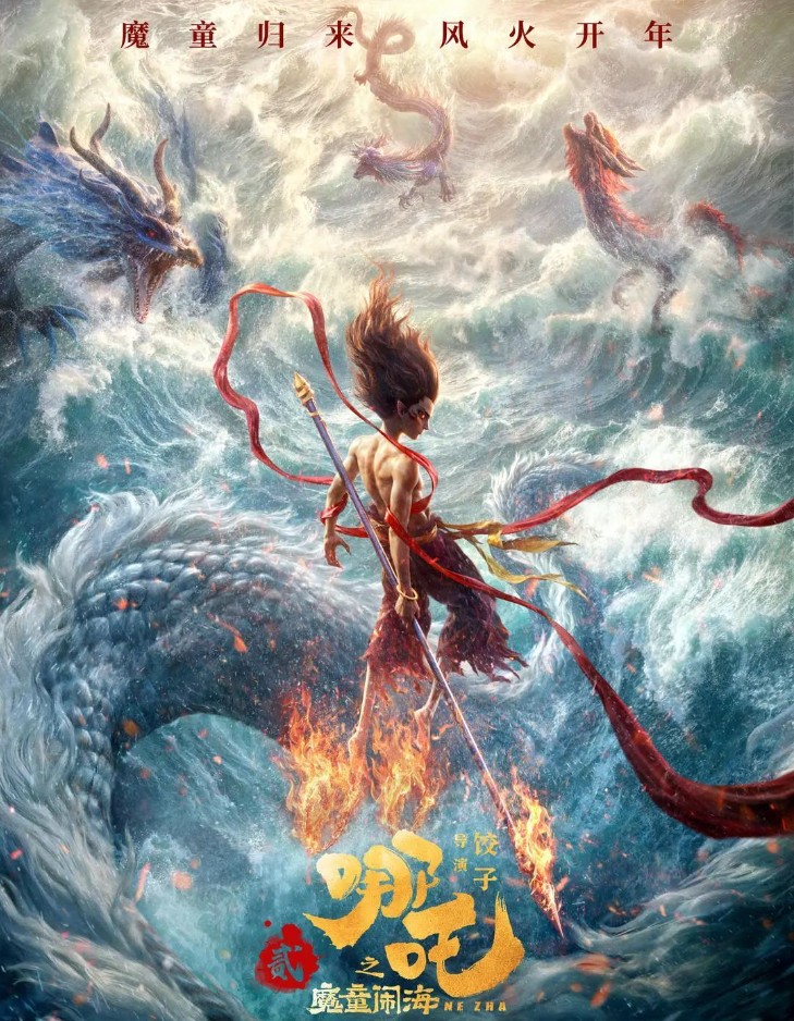 “破纪录·逆袭·革新”——以“哪吒精神”打造内衬不锈钢复合管的行业标杆